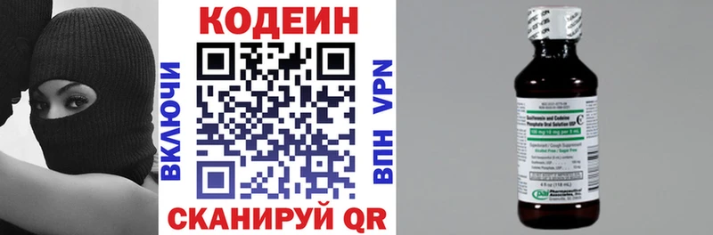 Кодеин напиток Lean (лин) Дрезна